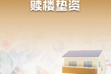 西安长安区1企业垫资过桥贷款助力企业资金周转