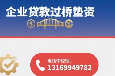 西安长安区1经营贷赎楼策略与流程详解